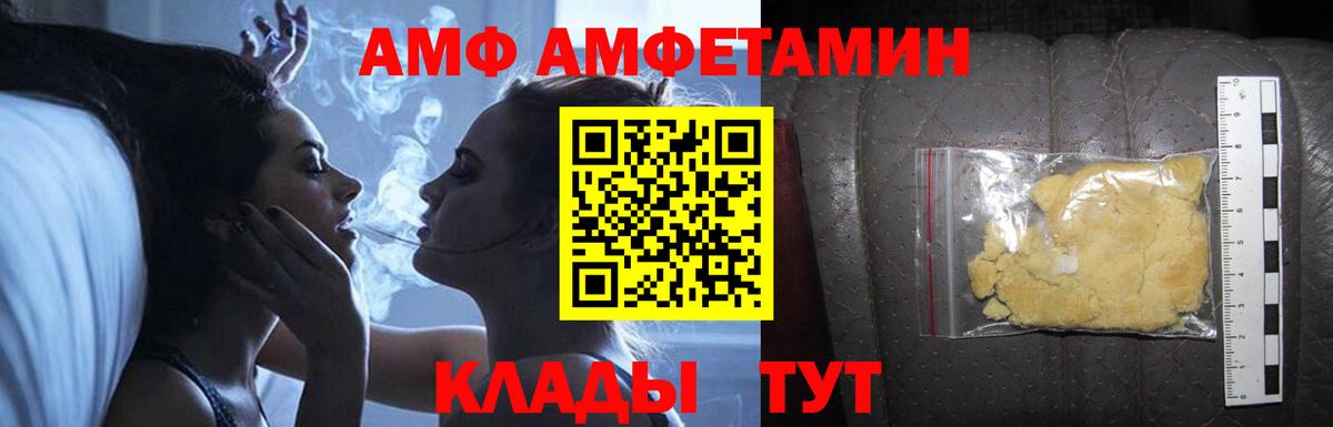 АМФ Premium Михайловка