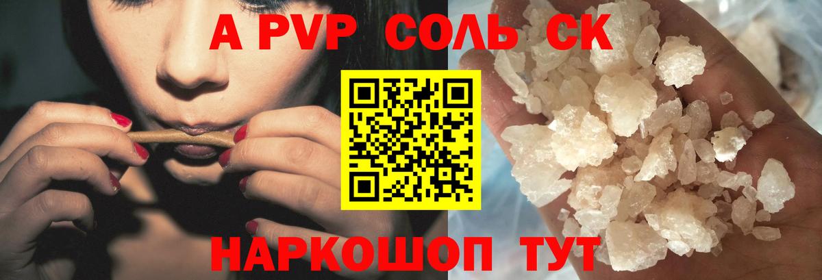 Alpha PVP мука  А ПВП Crystall  Михайловка  Вход с VPN  A-PVP  Альфа ПВП Crystall 