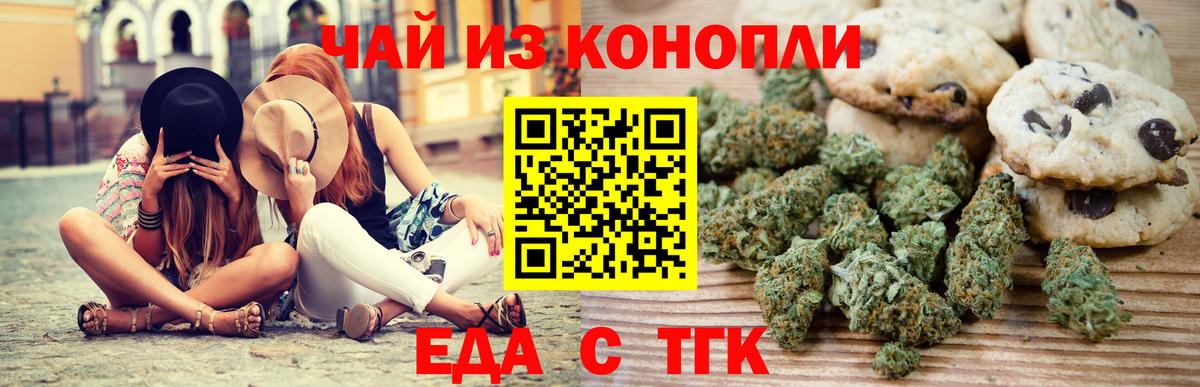 Canna-Cookies конопля  Вход с VPN  Михайловка 