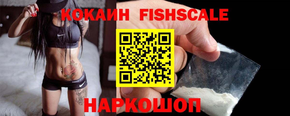 COCAIN Колумбийский Михайловка