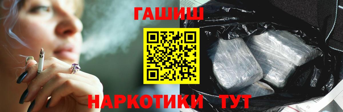 ГАШ Cannabis Михайловка
