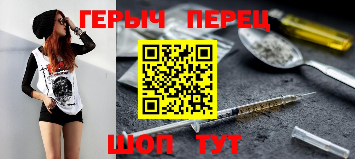 Героин  Вход с VPN  Михайловка  ГЕРОИН гречка 
