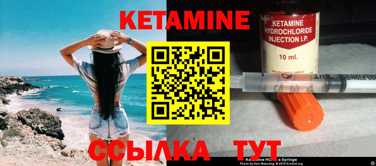 КЕТАМИН VHQ  darknet наркотические препараты  Михайловка  Вход с VPN  Кетамин ketamine 