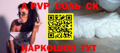 соль курить ск Железноводск