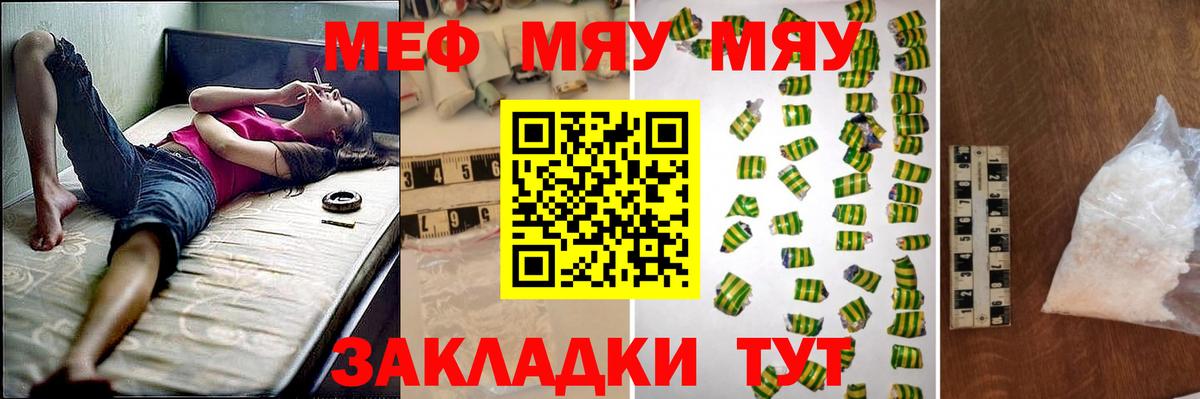 Мефедрон мука  МЯУ-МЯУ  Михайловка  МЕФ mephedrone  Вход с VPN 