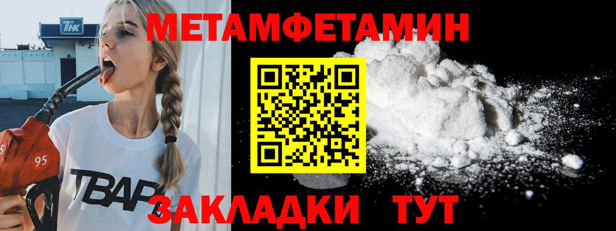 Первитин винт Михайловка