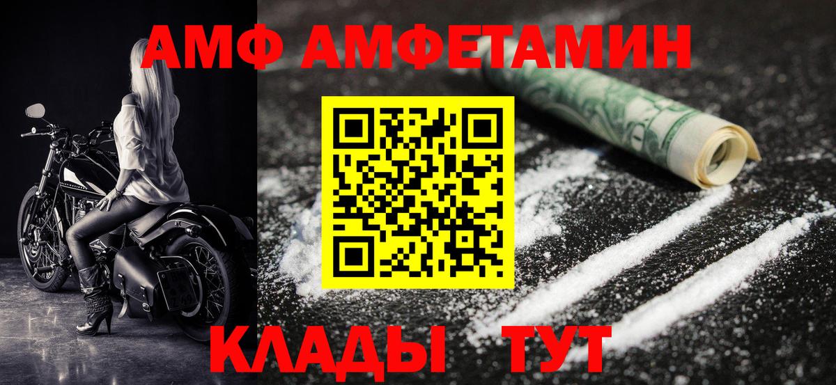 МЕТАМФЕТАМИН кристалл  Вход с VPN  МЕТАМФЕТАМИН кристалл  Михайловка 