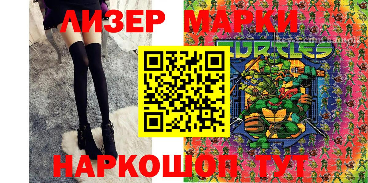 Наркотические марки  Марки 25I-NBOMe 1,5мг  Вход с VPN  Михайловка 